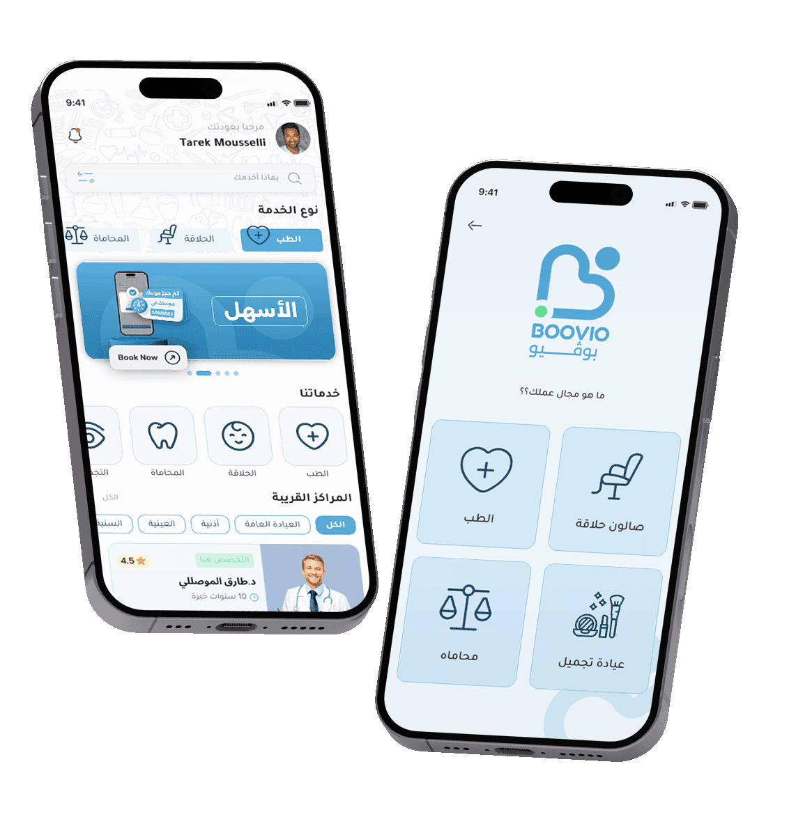 App screens combined
